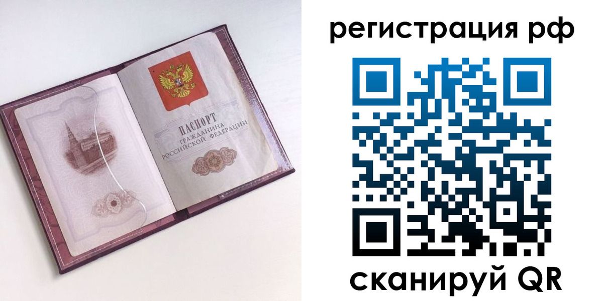 временная регистрация недорого в Костомукше
