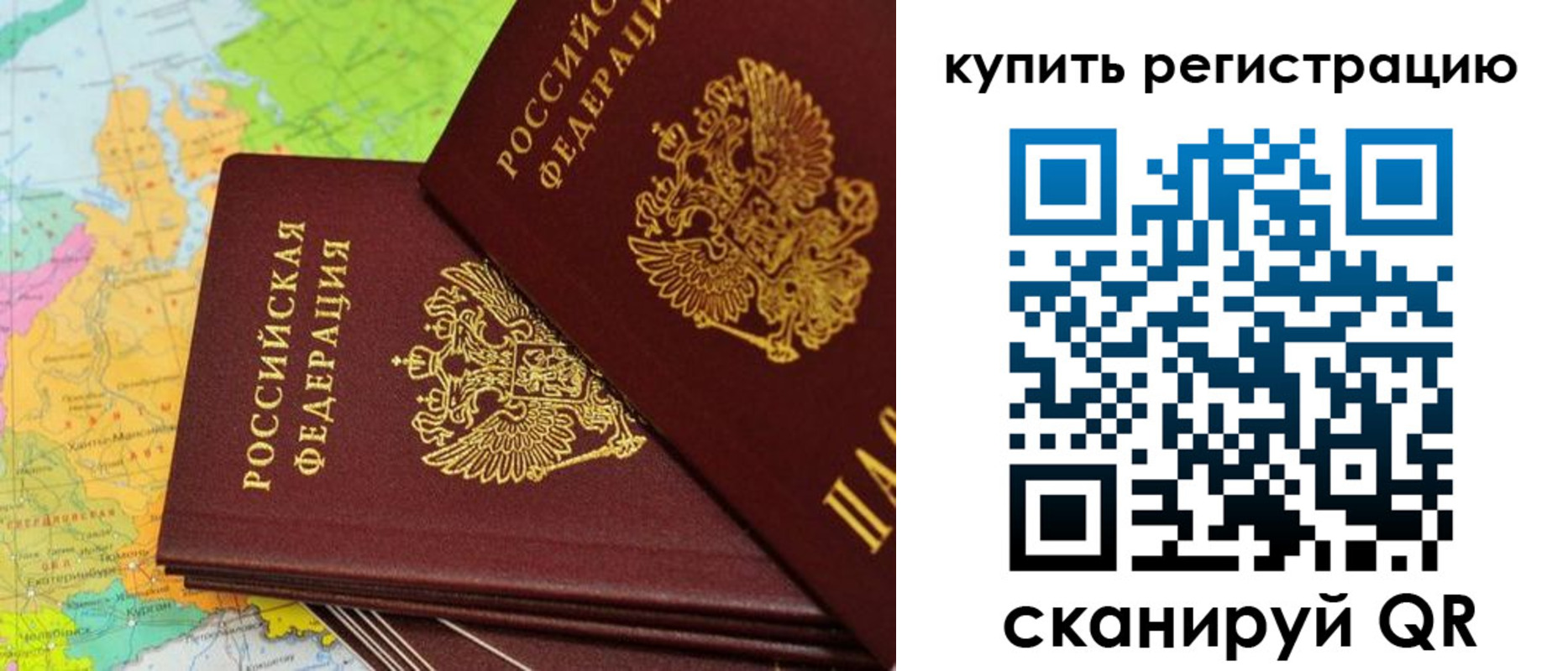 временная регистрация купить в Костомукше