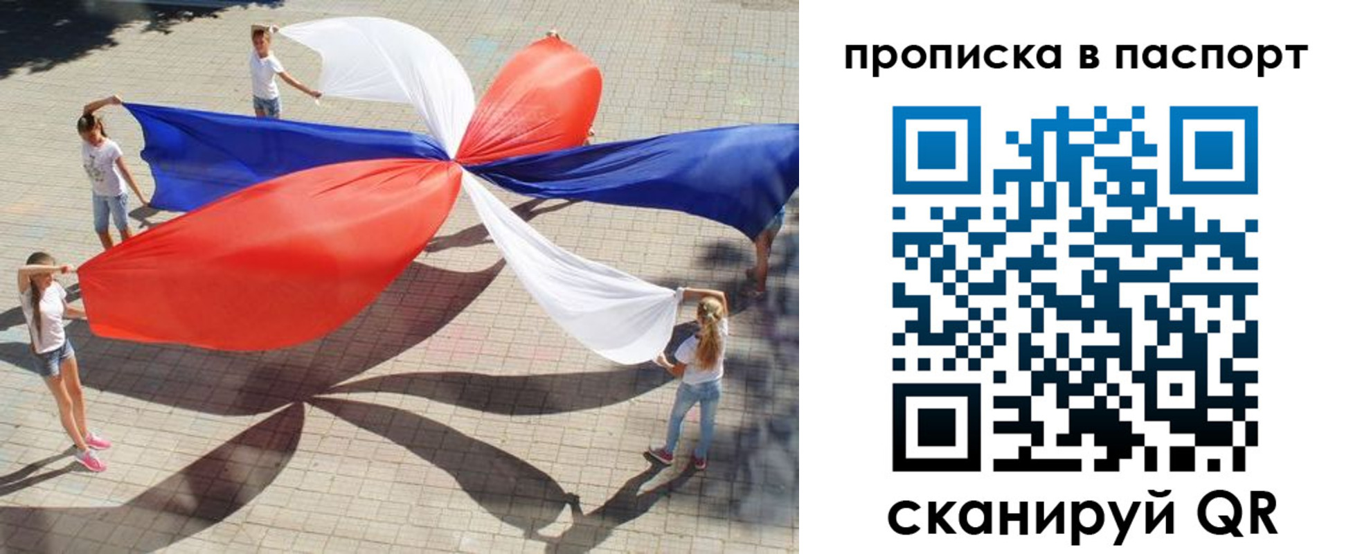 прописка для кредита в Костомукше