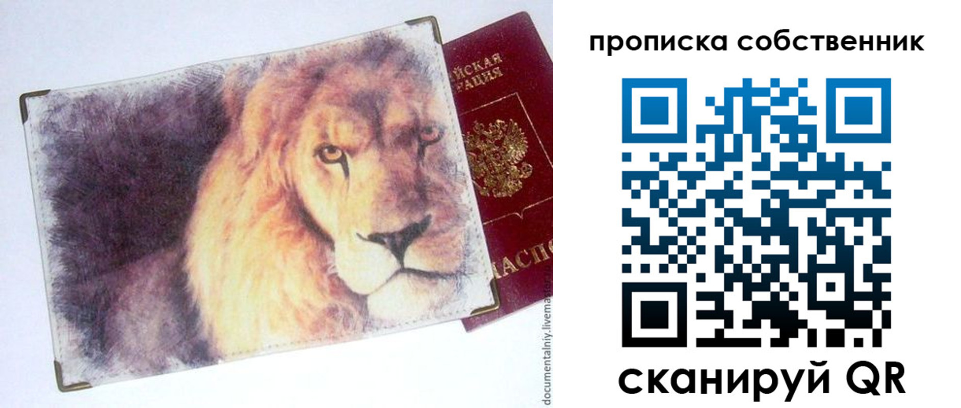 временная прописка в Костомукше