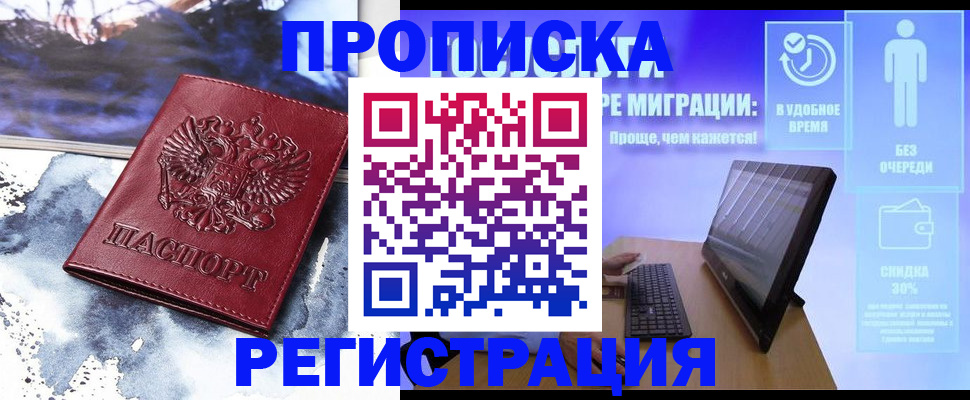 временная регистрация для школы в Костомукше