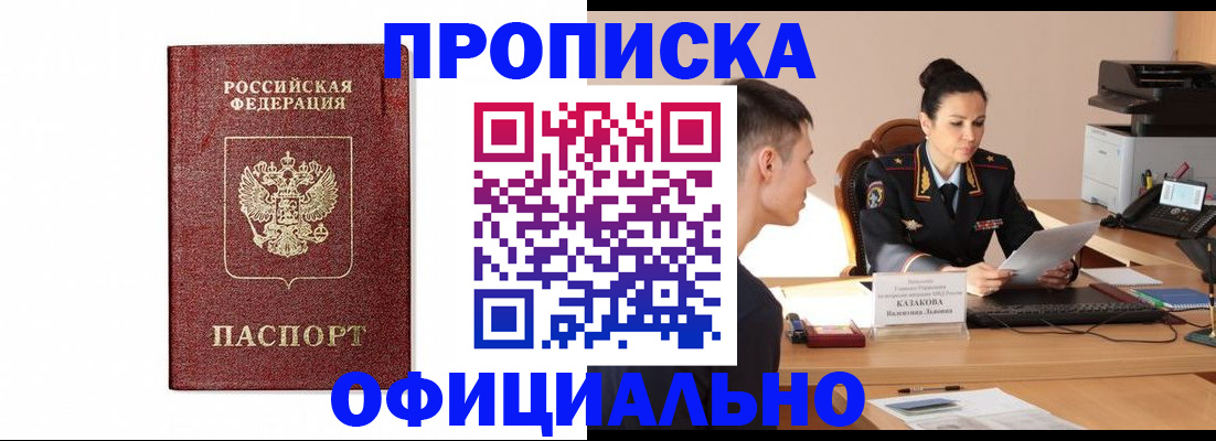 прописка от собственника в Костомукше