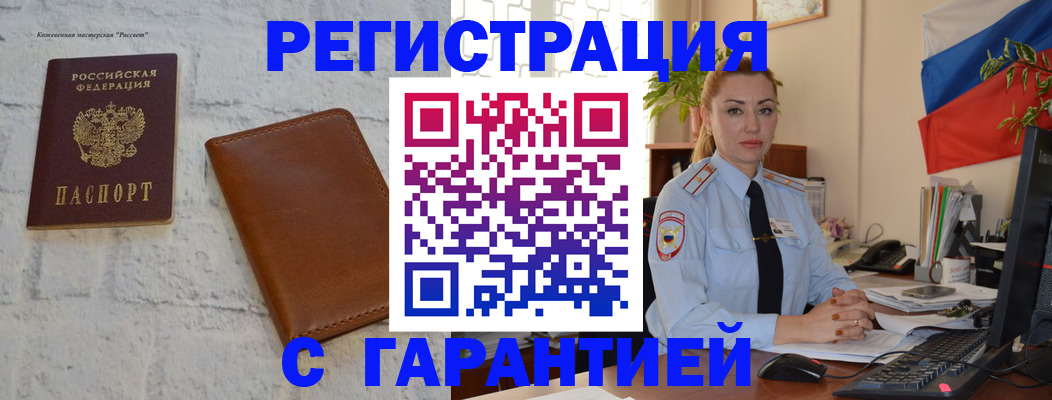 временная прописка в Костомукше