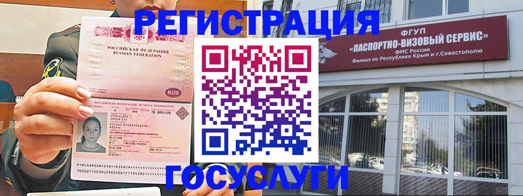 прописка для работы в Костомукше
