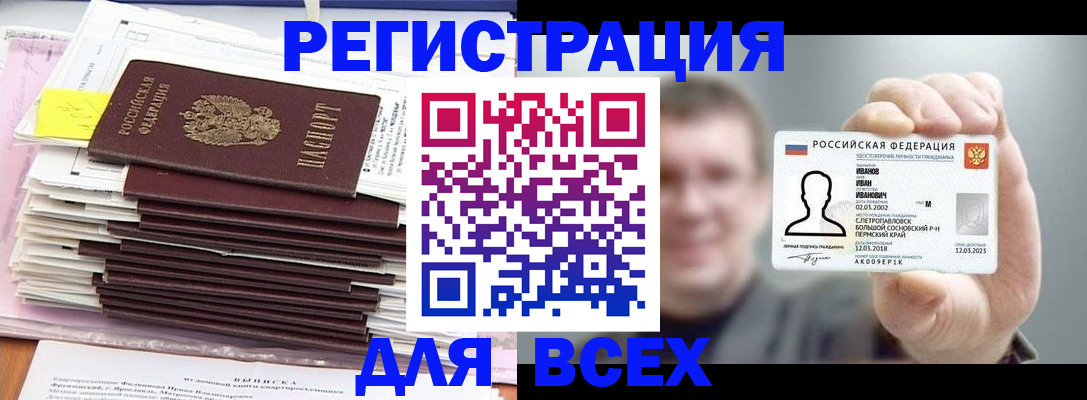 временная регистрация для школы в Костомукше