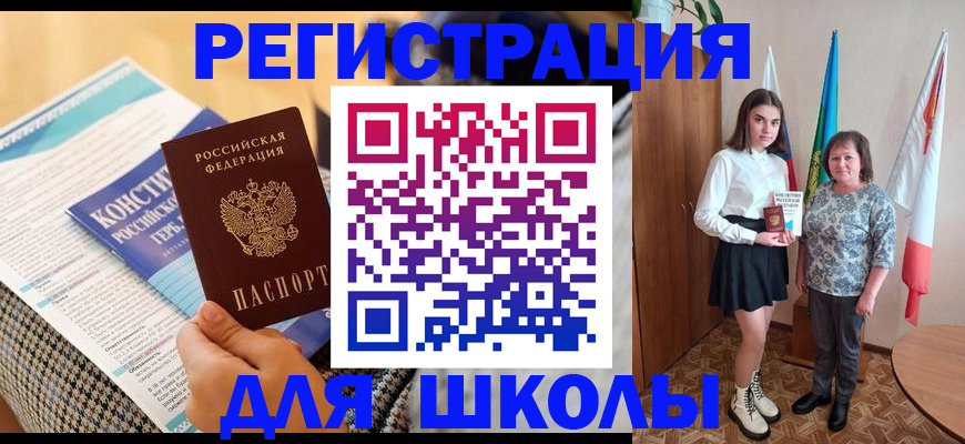прописка штамп в Костомукше