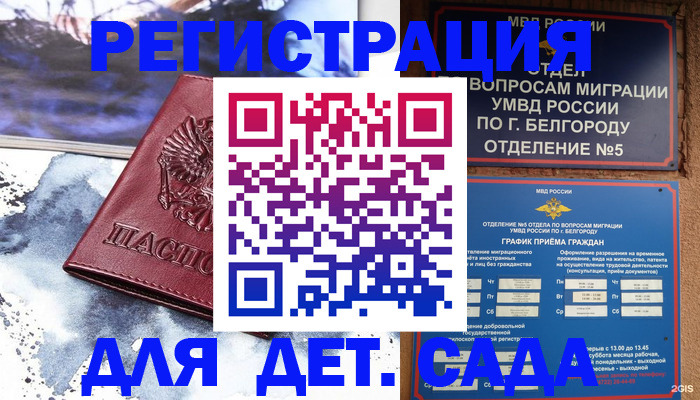 прописка поиск в Костомукше