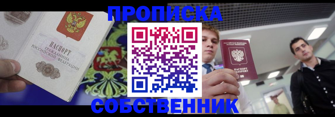 прописка паспорт в Костомукше