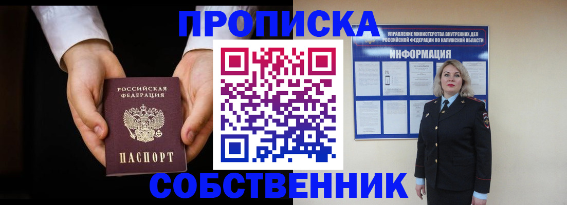 где прописаться в Костомукше