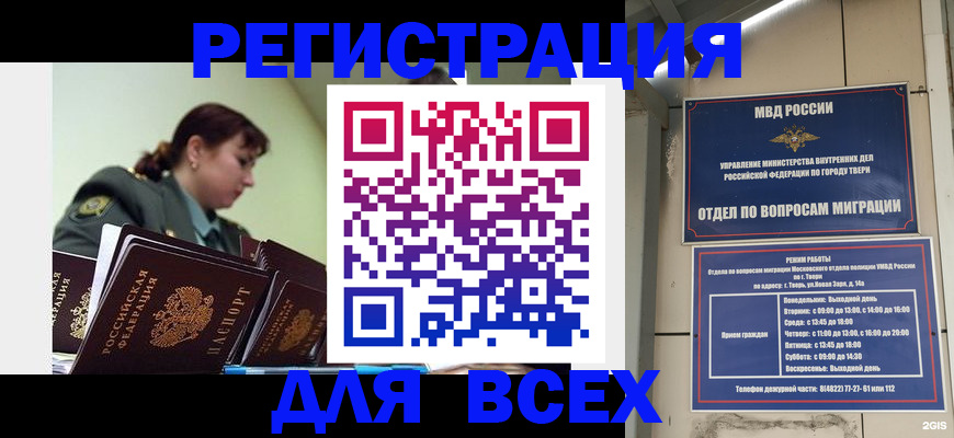 прописка для военкомата в Костомукше