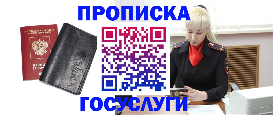 прописка поиск в Костомукше