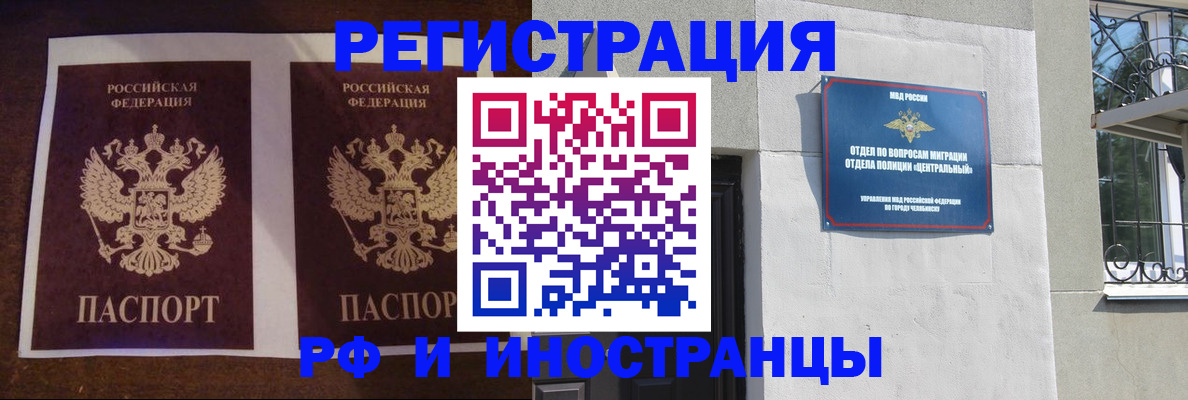 временная регистрация в квартире в Костомукше